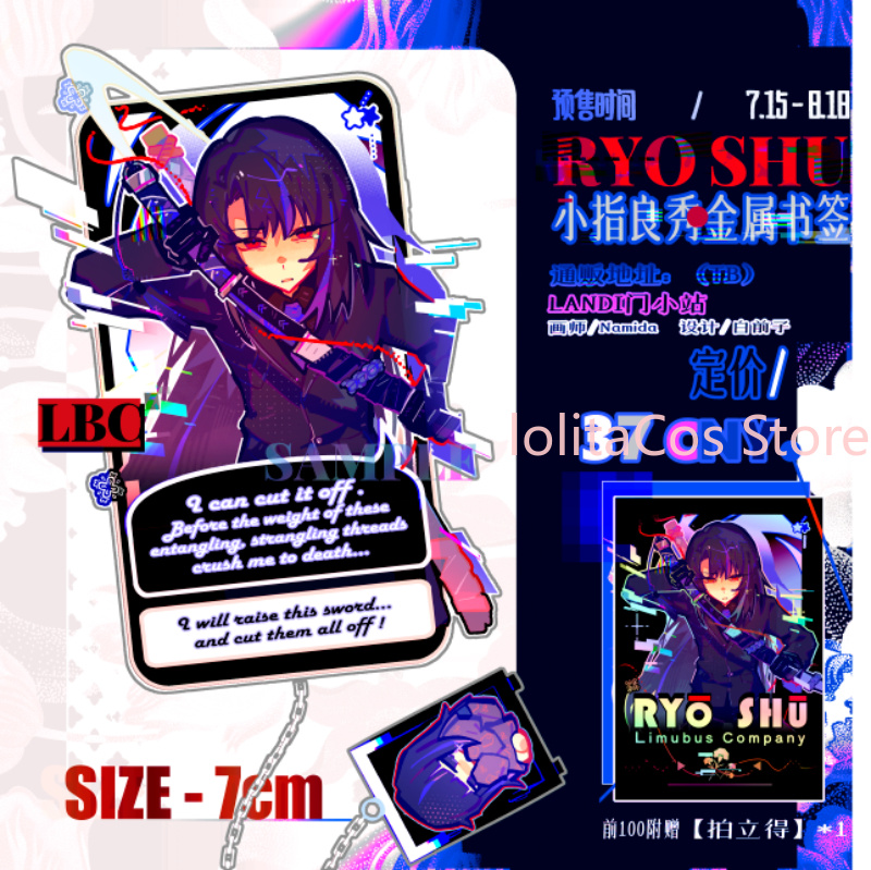 Event Supplies - Limbus Company Ryoshu Ryōshū فاصل كتب